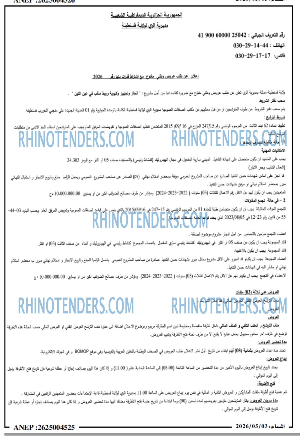 المساء