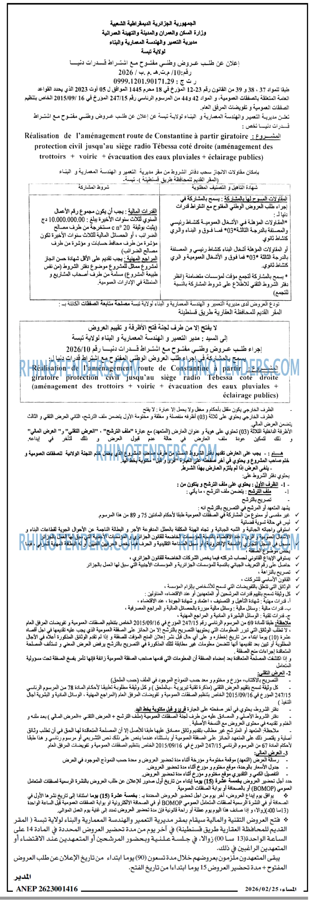 المساء