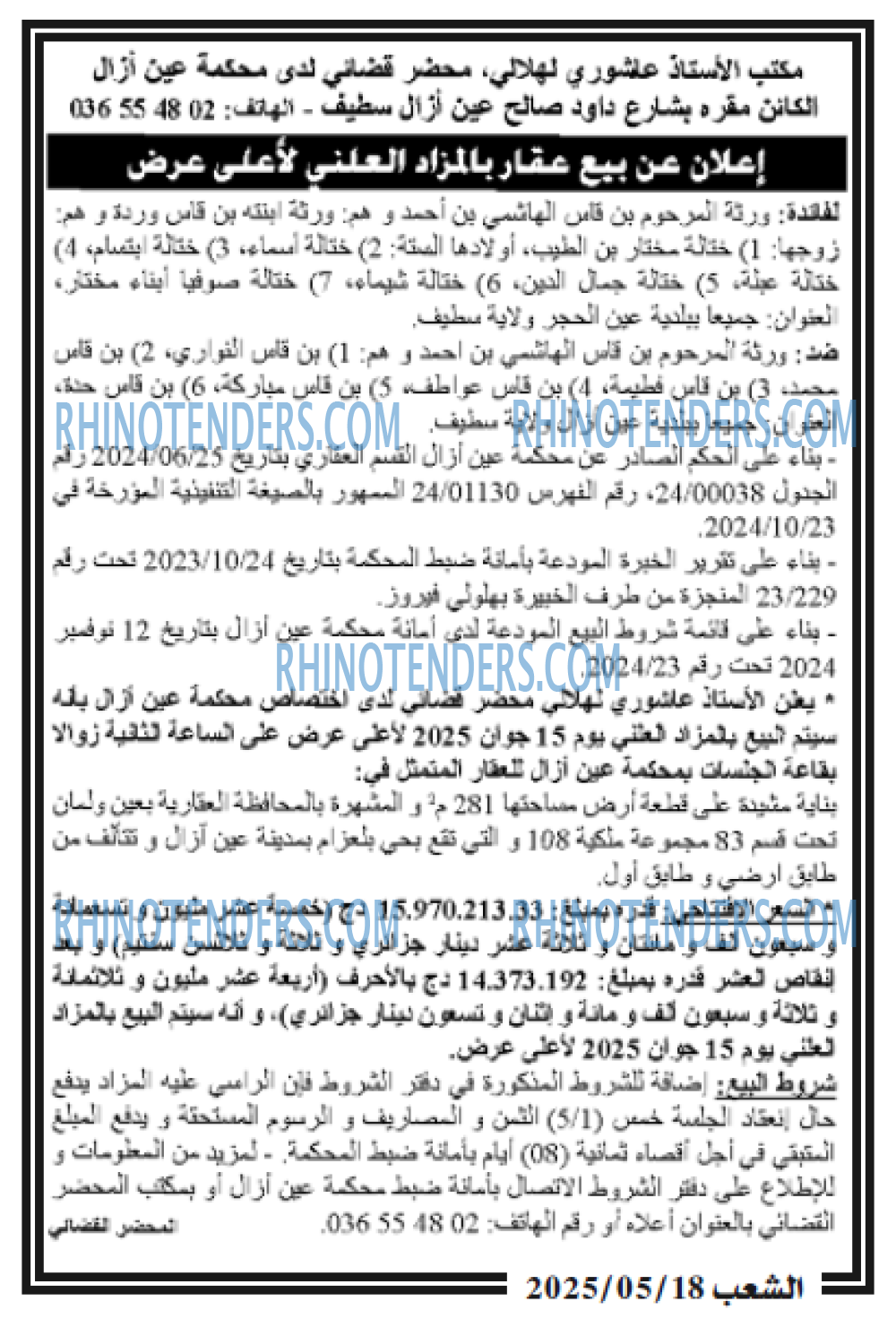EL KHABAR