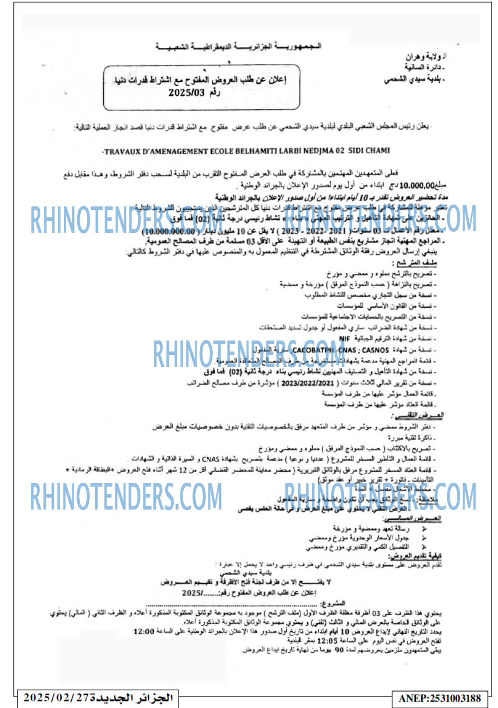 الجزائر الجديدة