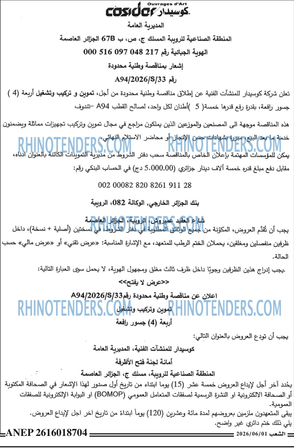 الشعب
