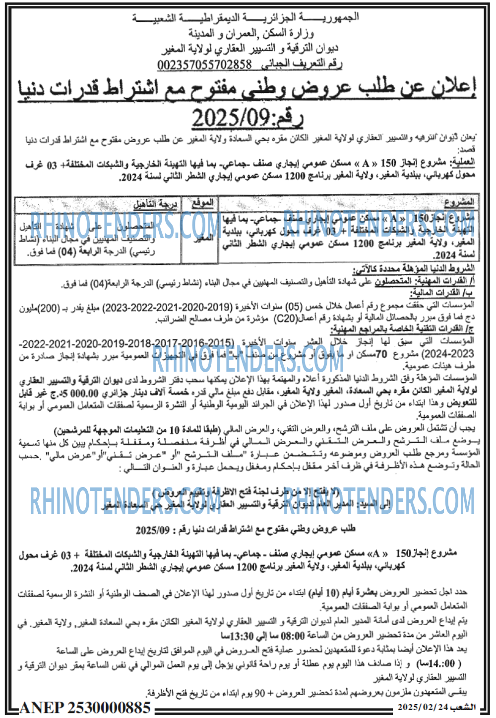المجتمع