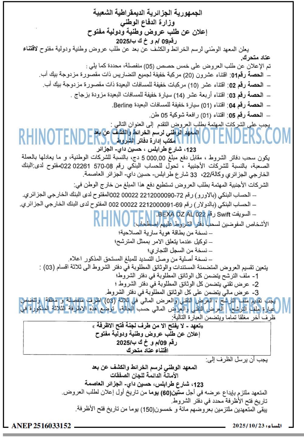 المساء