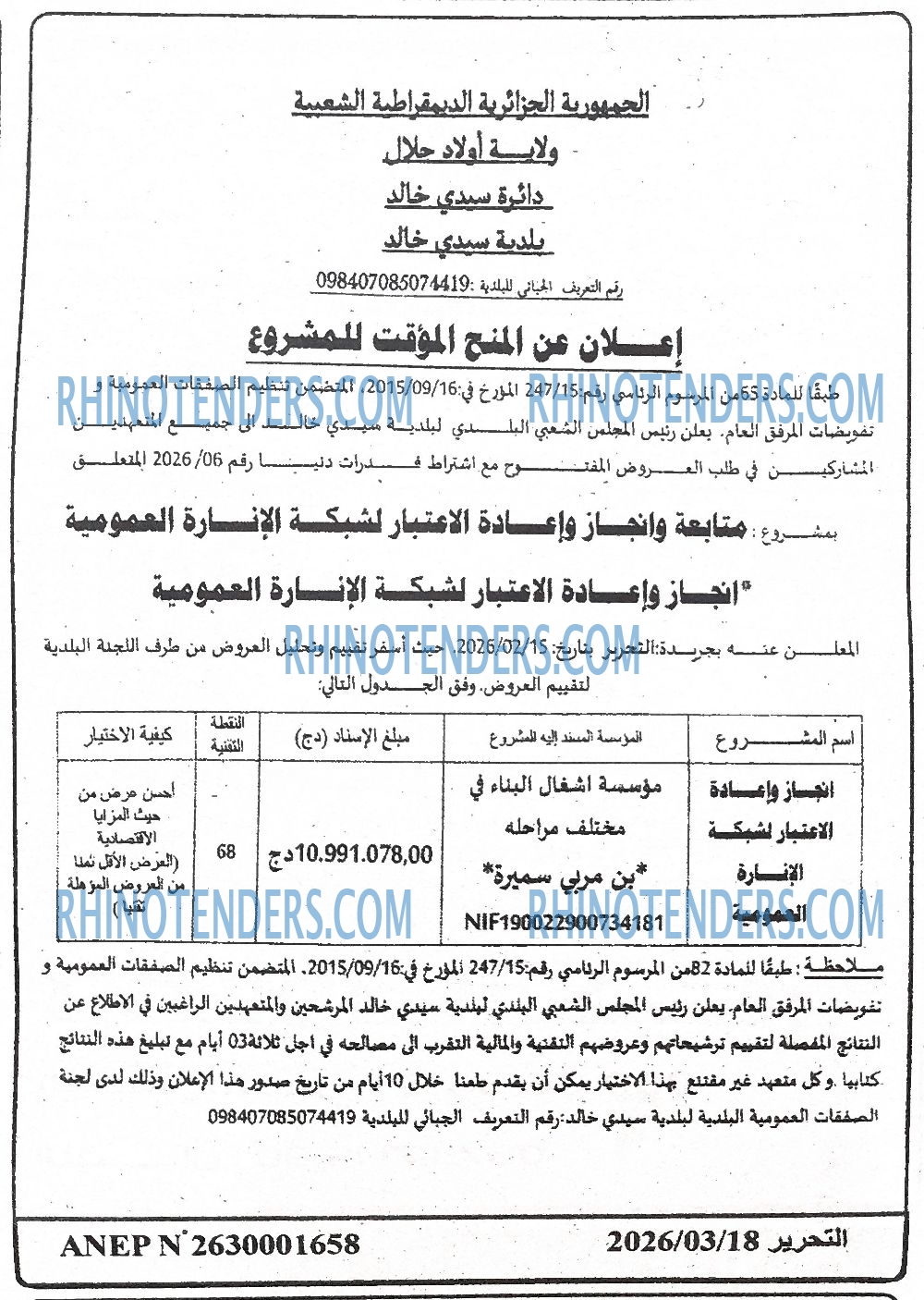 التحرير