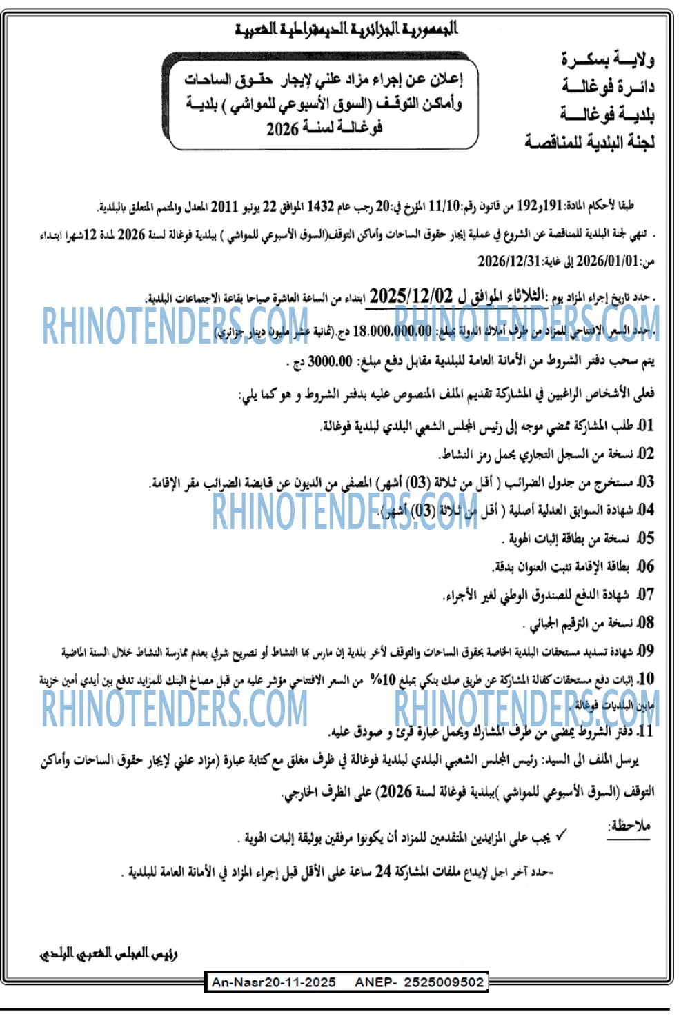 AN-NASR