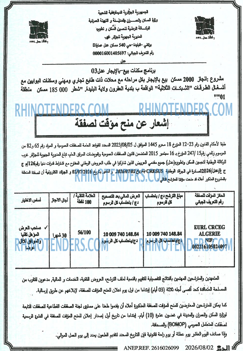 الحياة