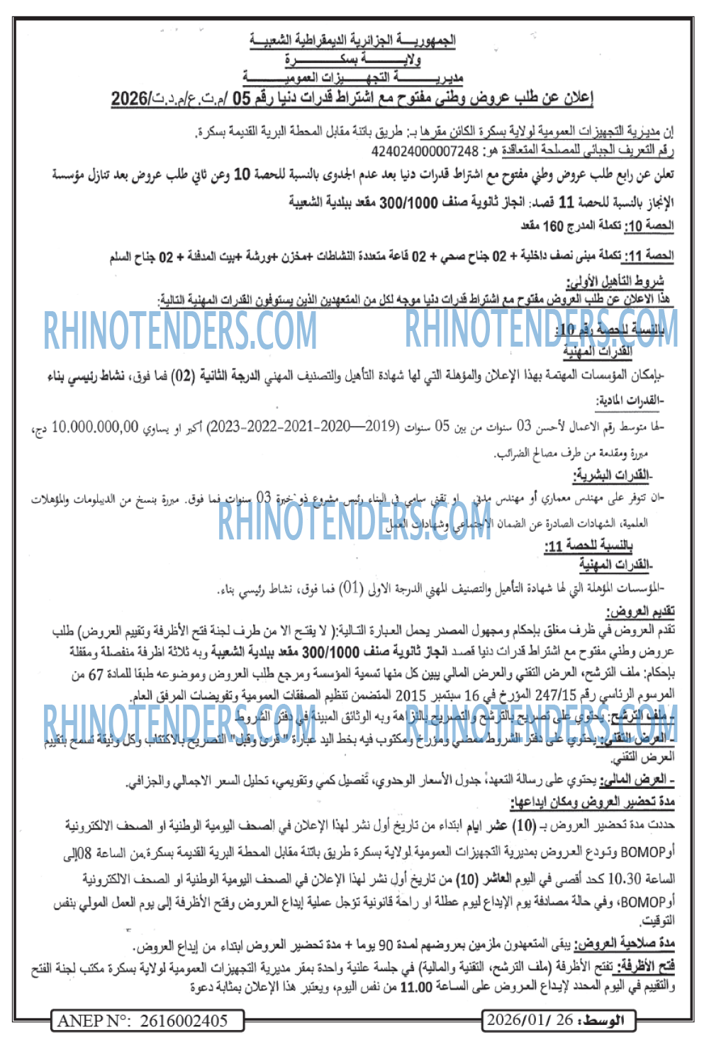 الوسط