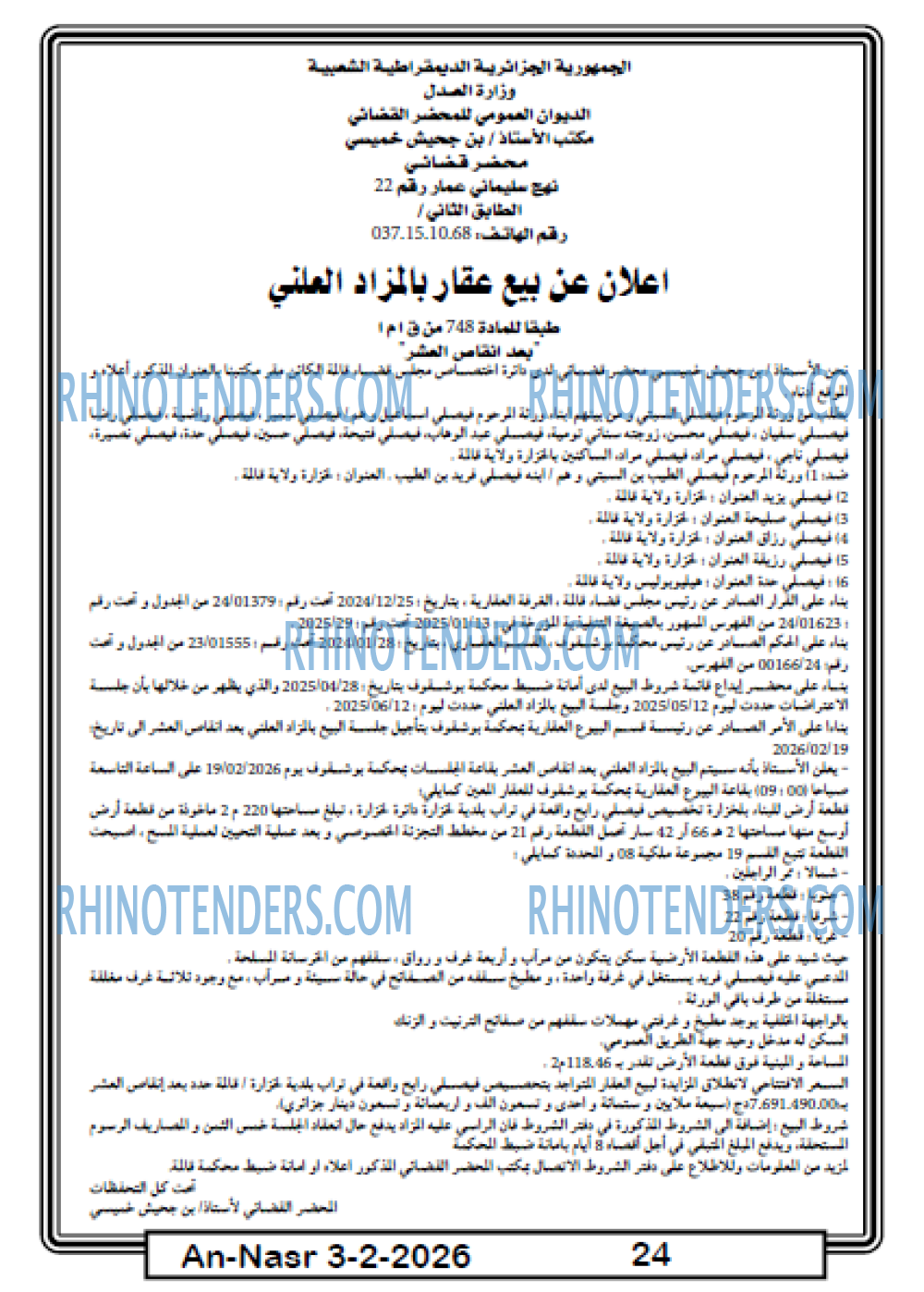AN-NASR