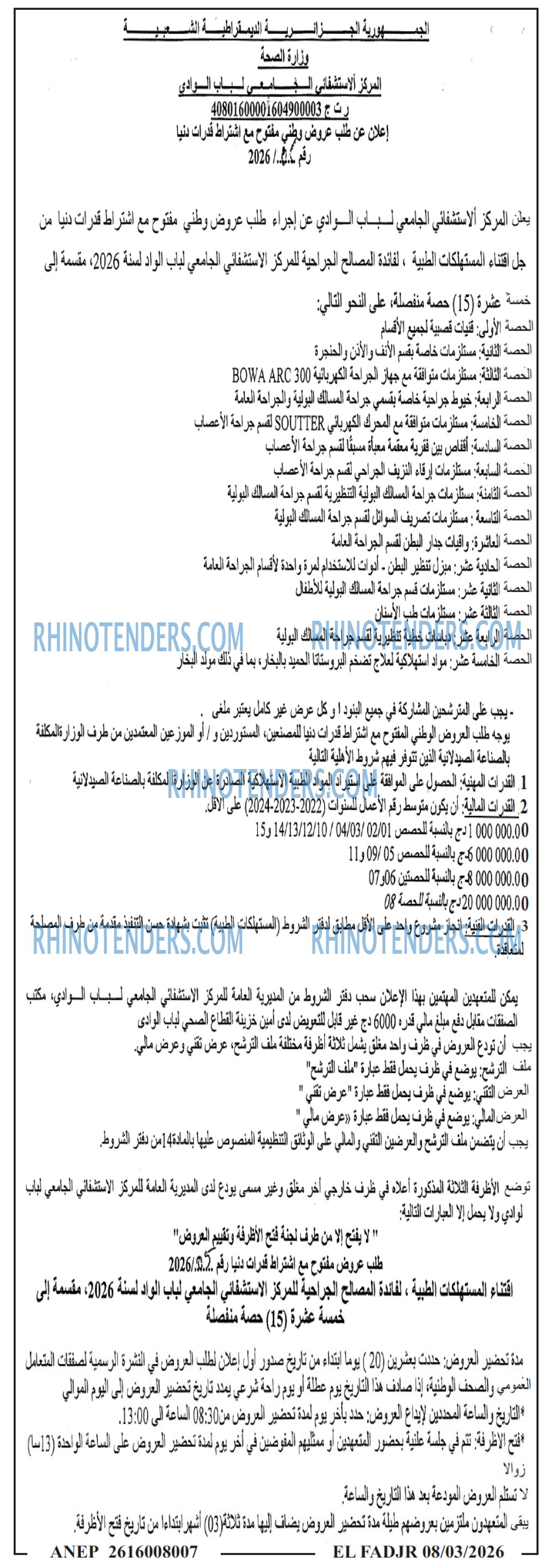 El Moudjahid