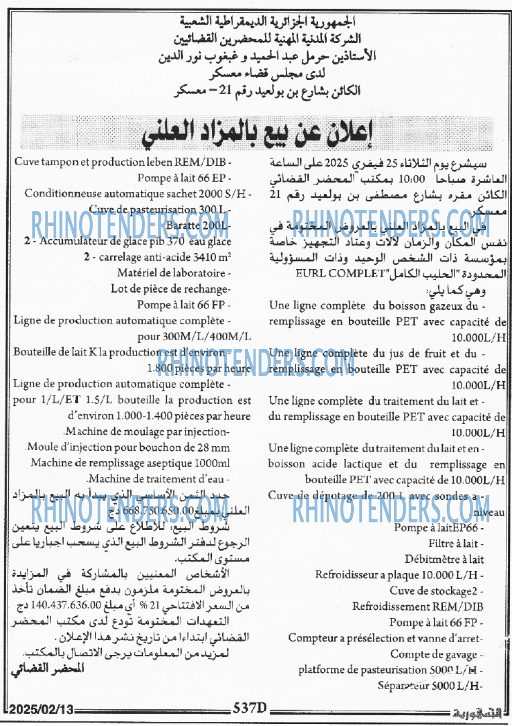 الجمهورية