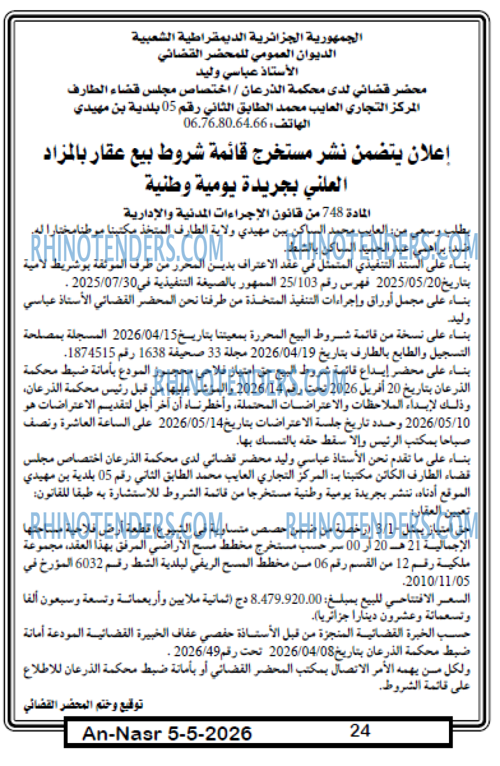 AN-NASR