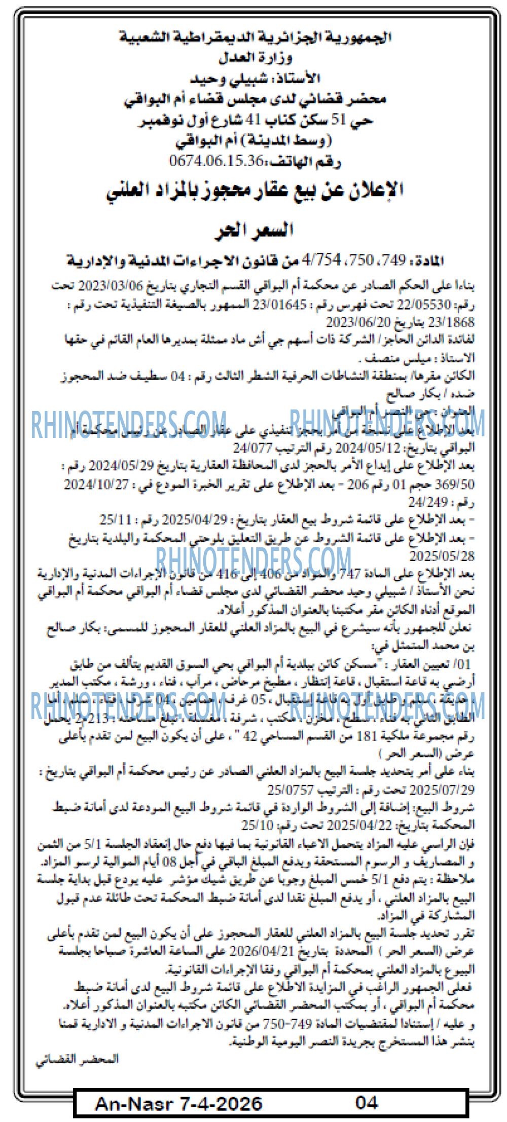 AN-NASR