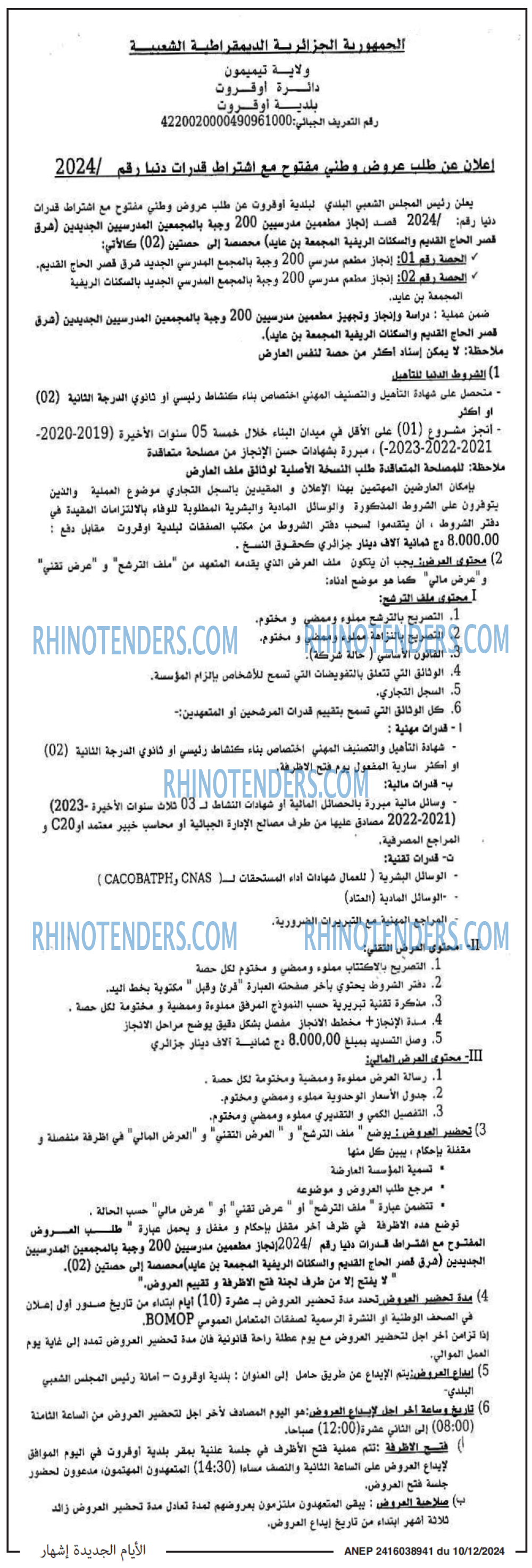 الايام