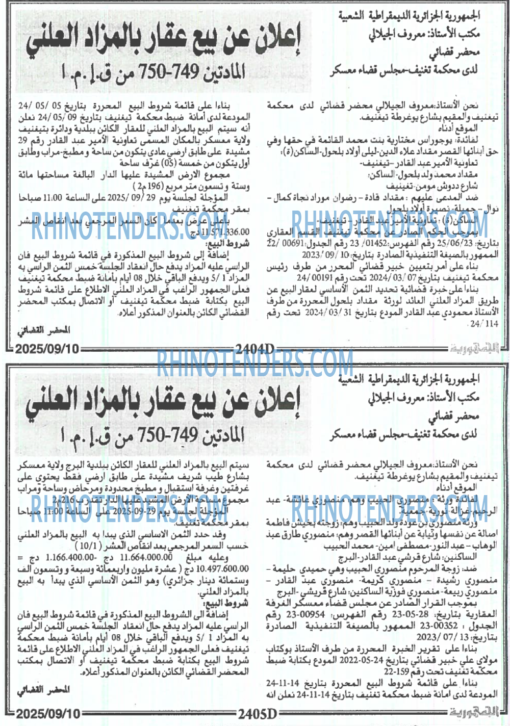 الجمهورية