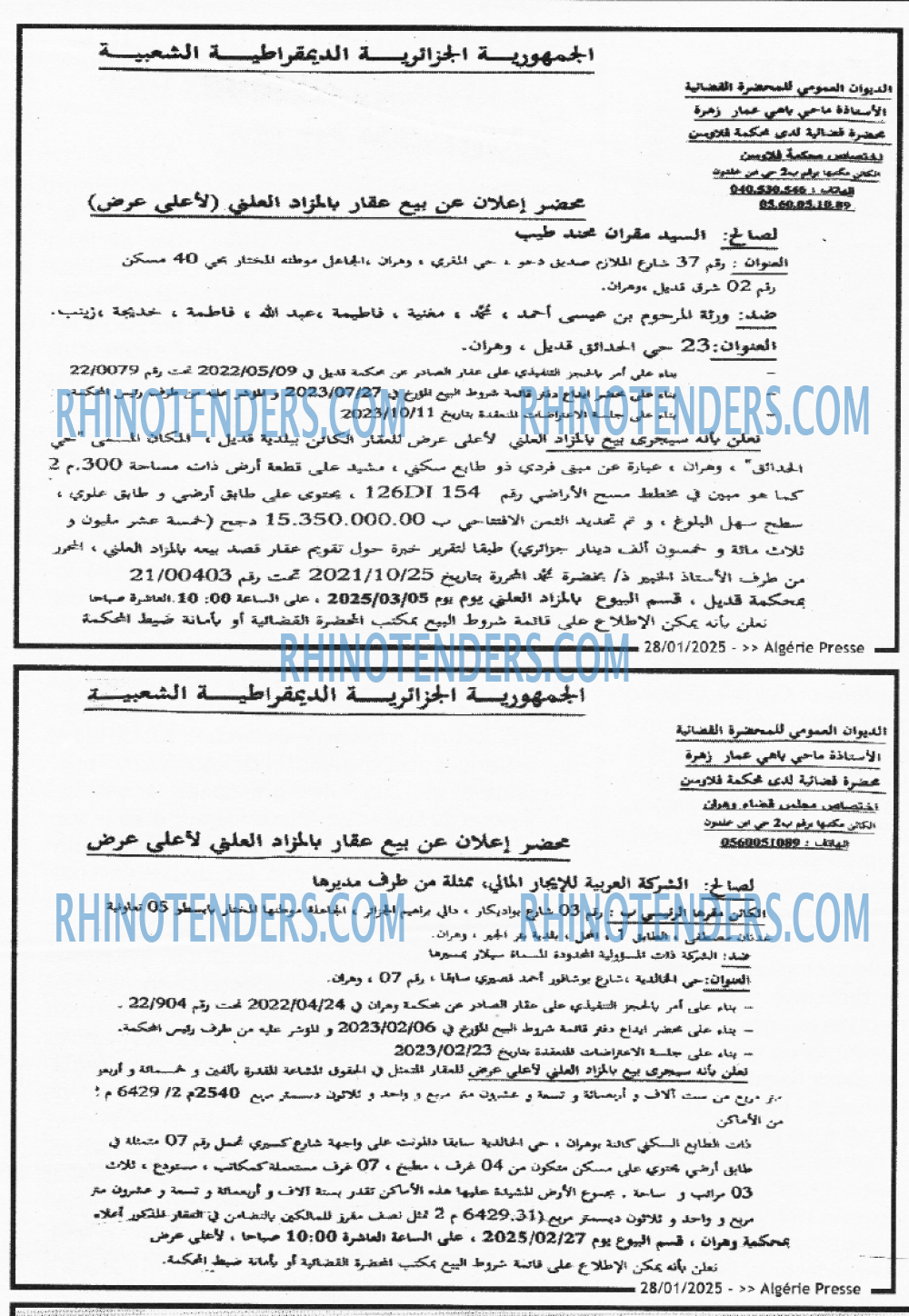 الجمهورية