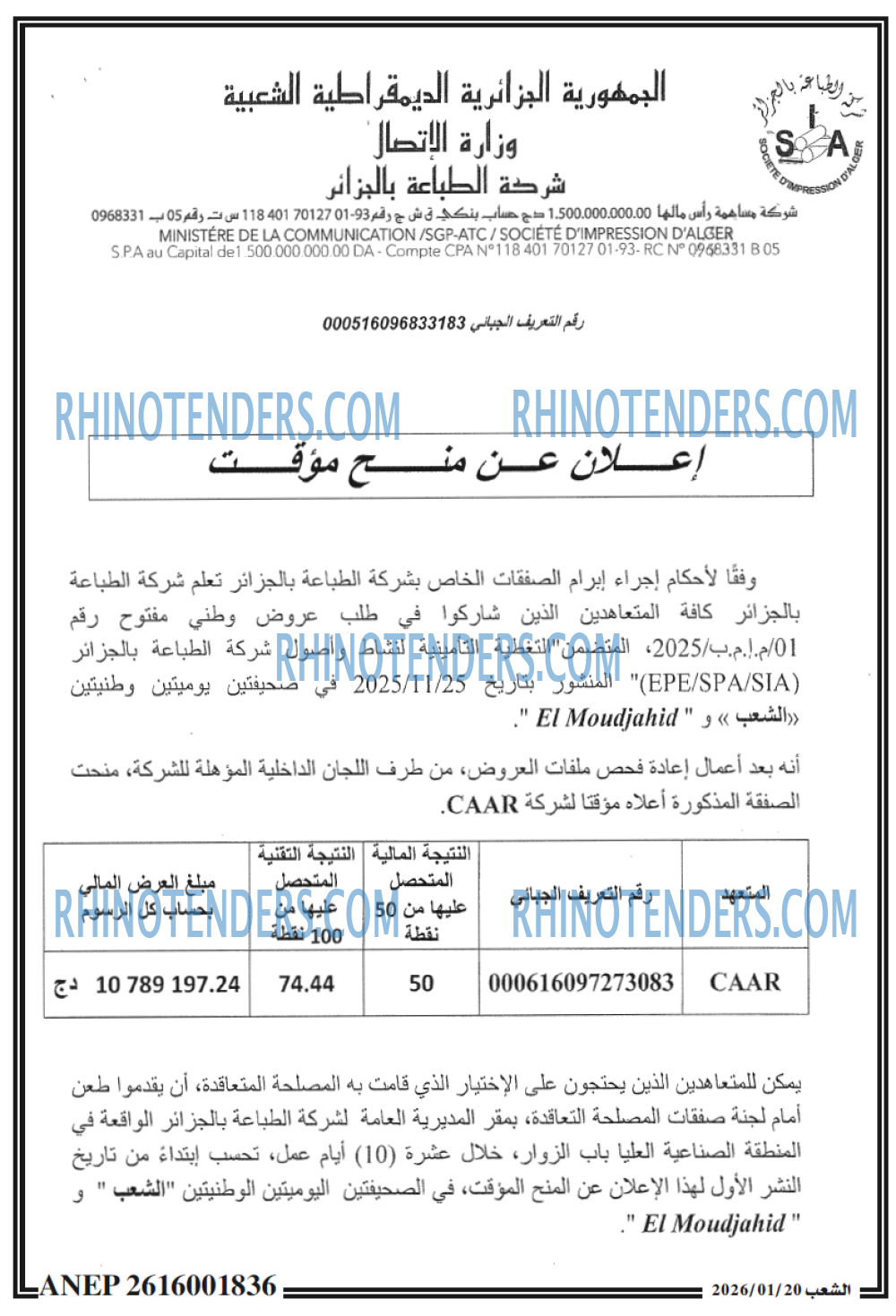 الشعب