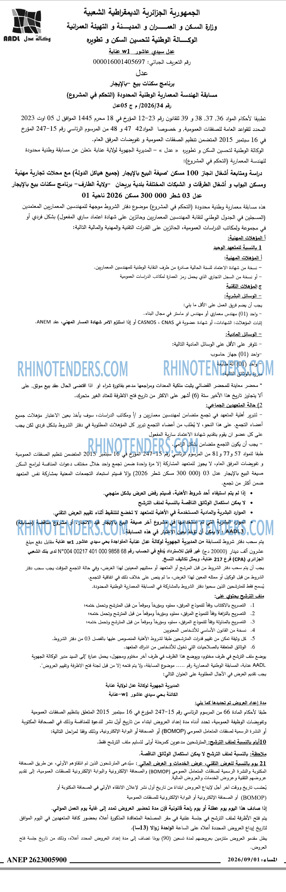 المساء