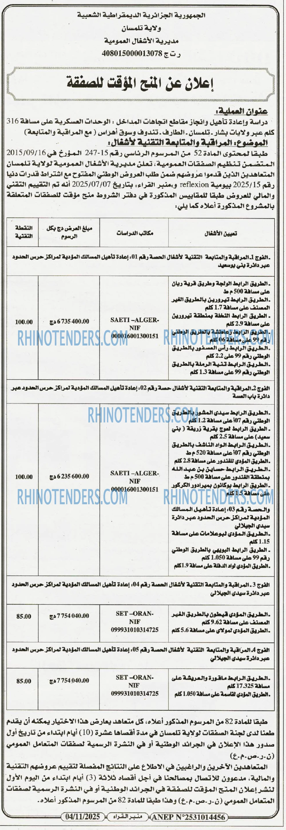 منبر القراء