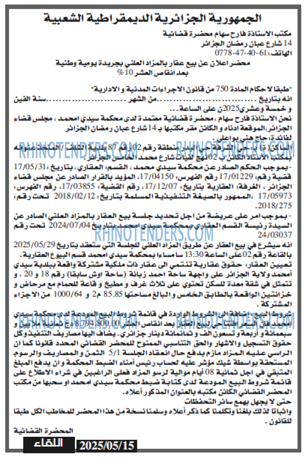 EL KHABAR