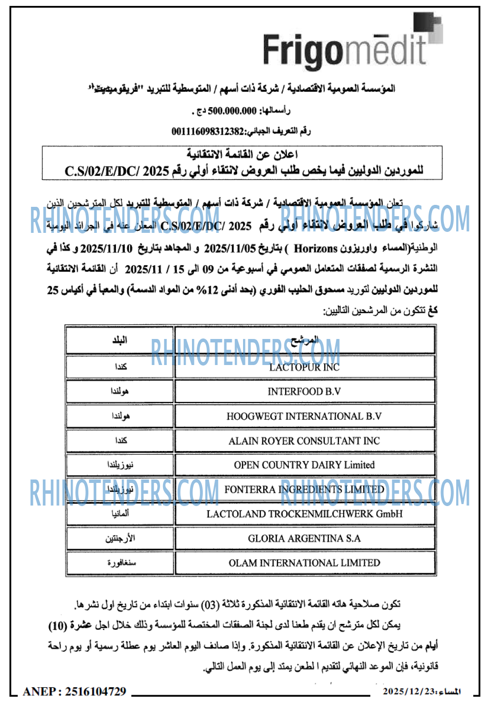 المساء