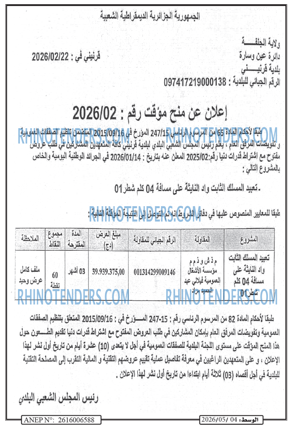 AL WASAT