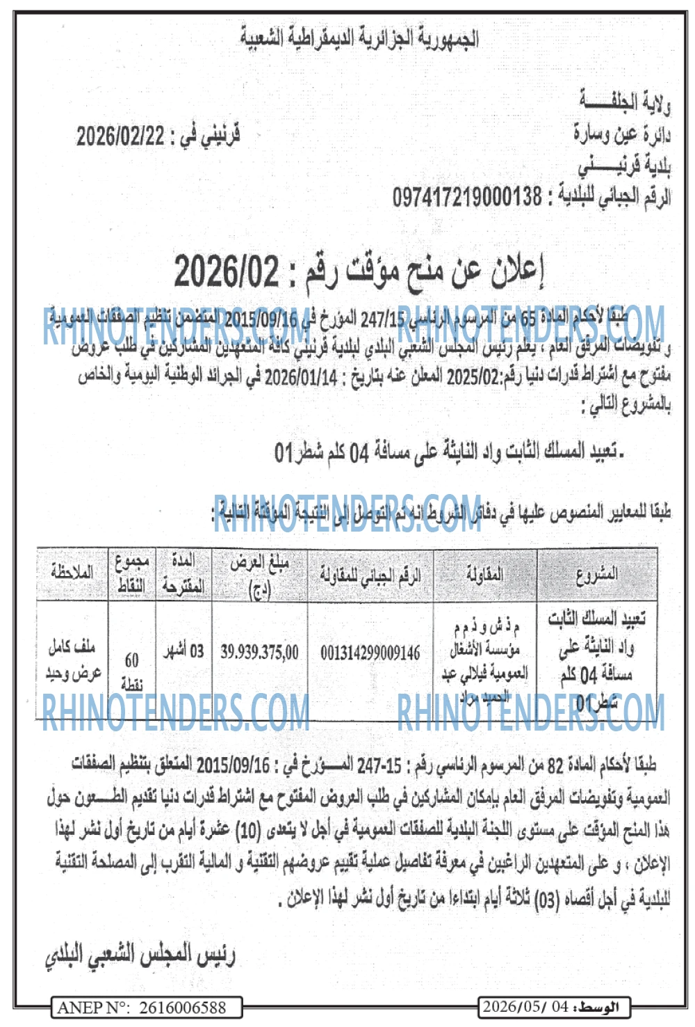 AL WASAT