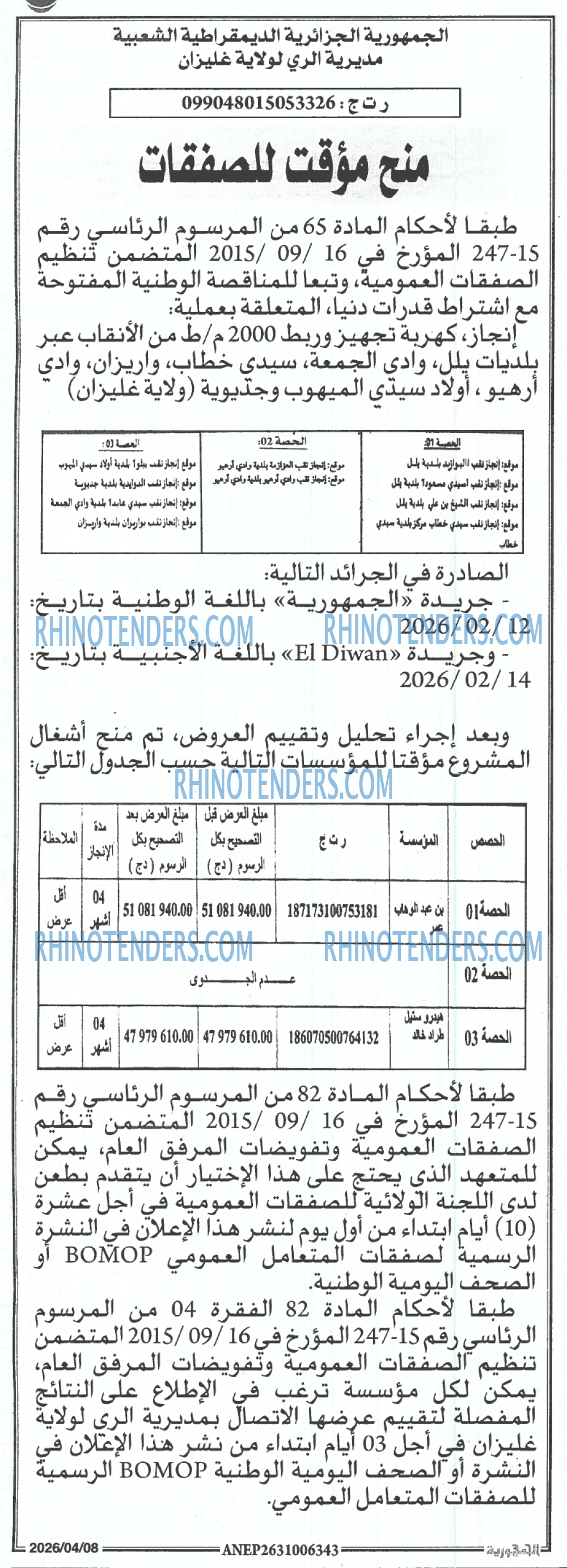 الجمهورية
