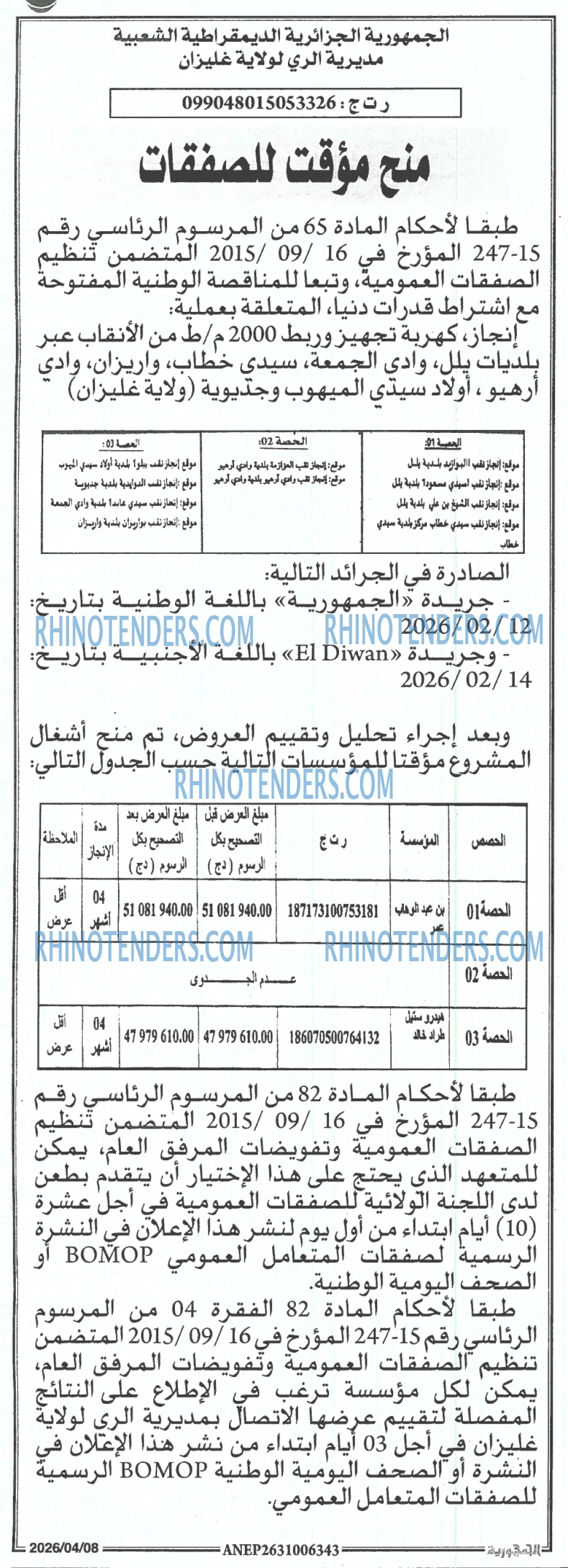 الجمهورية