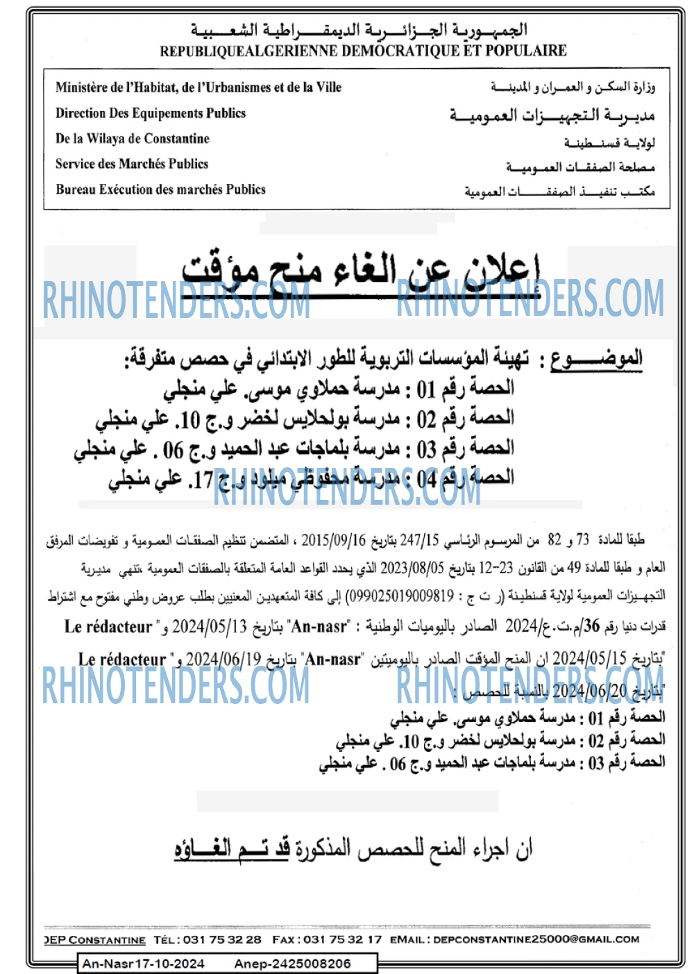 AN-NASR
