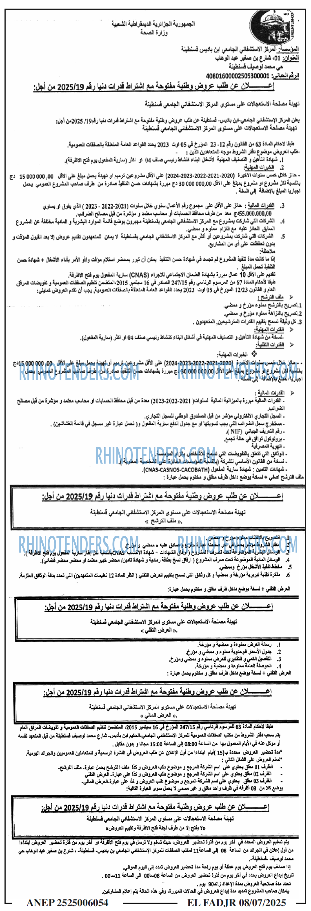 EL MOHARIR EL YOUMI
