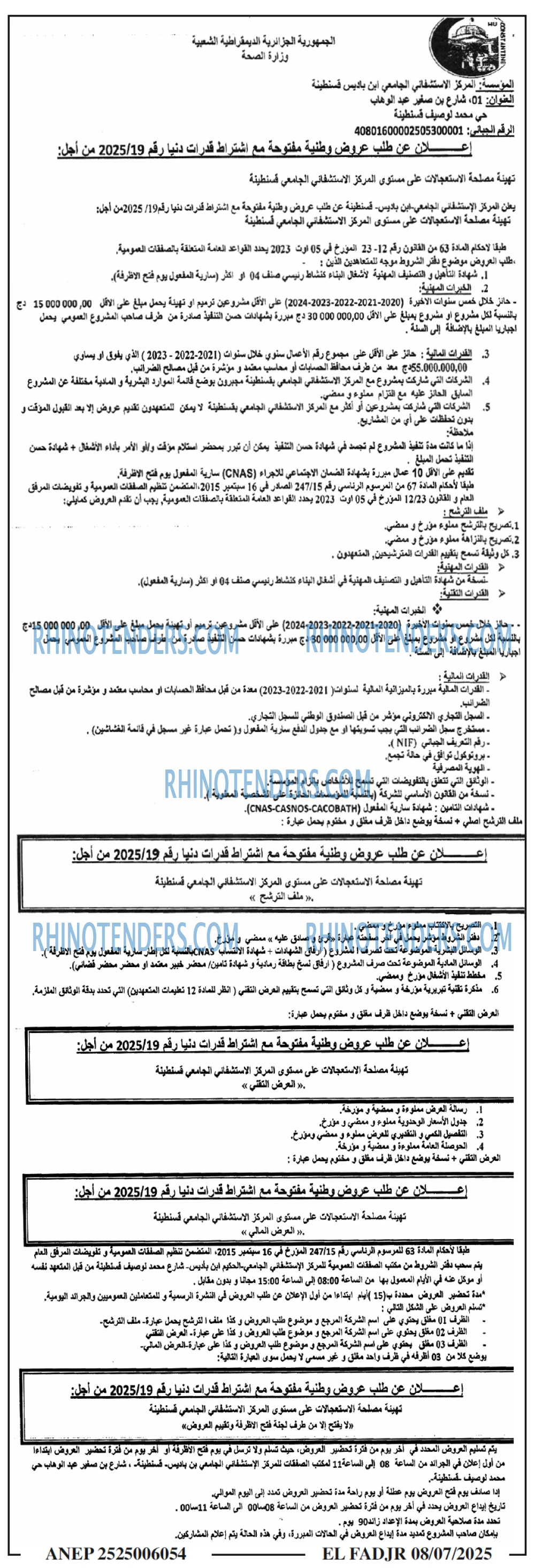EL MOHARIR EL YOUMI