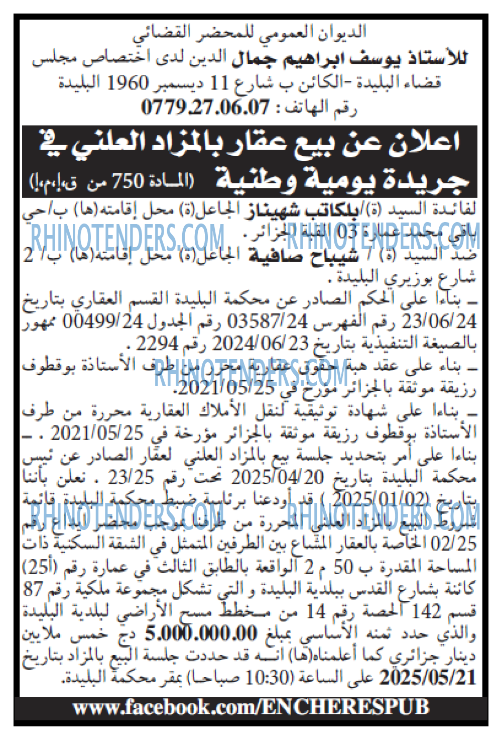 Echourouk