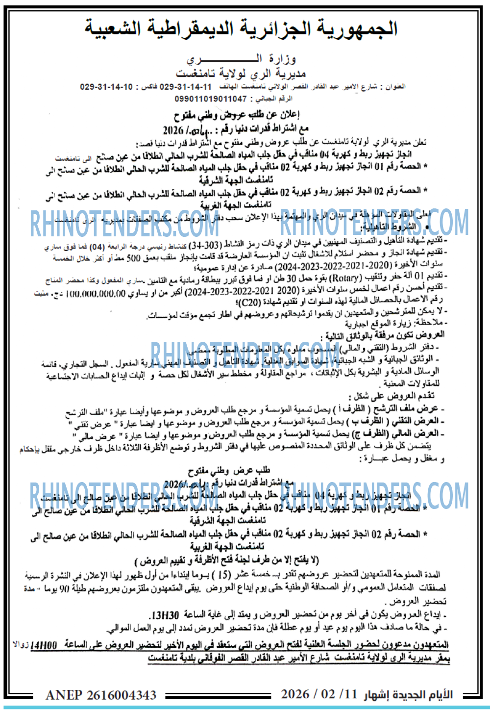 الايام