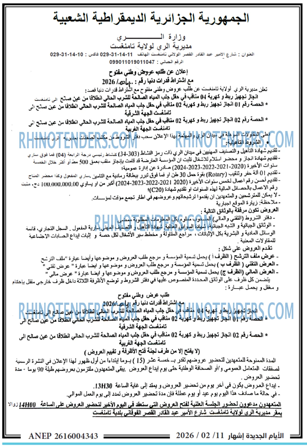 الايام