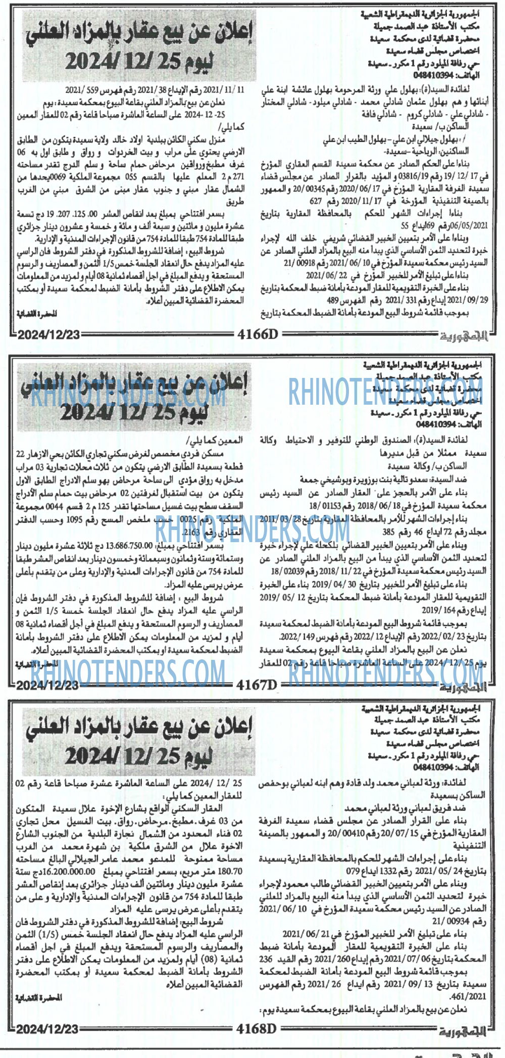 الجمهورية