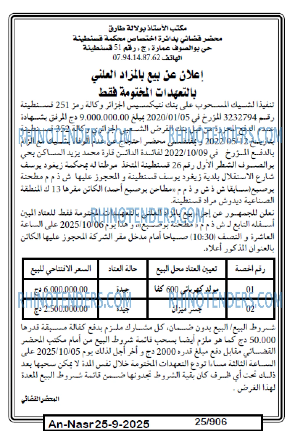 AN-NASR