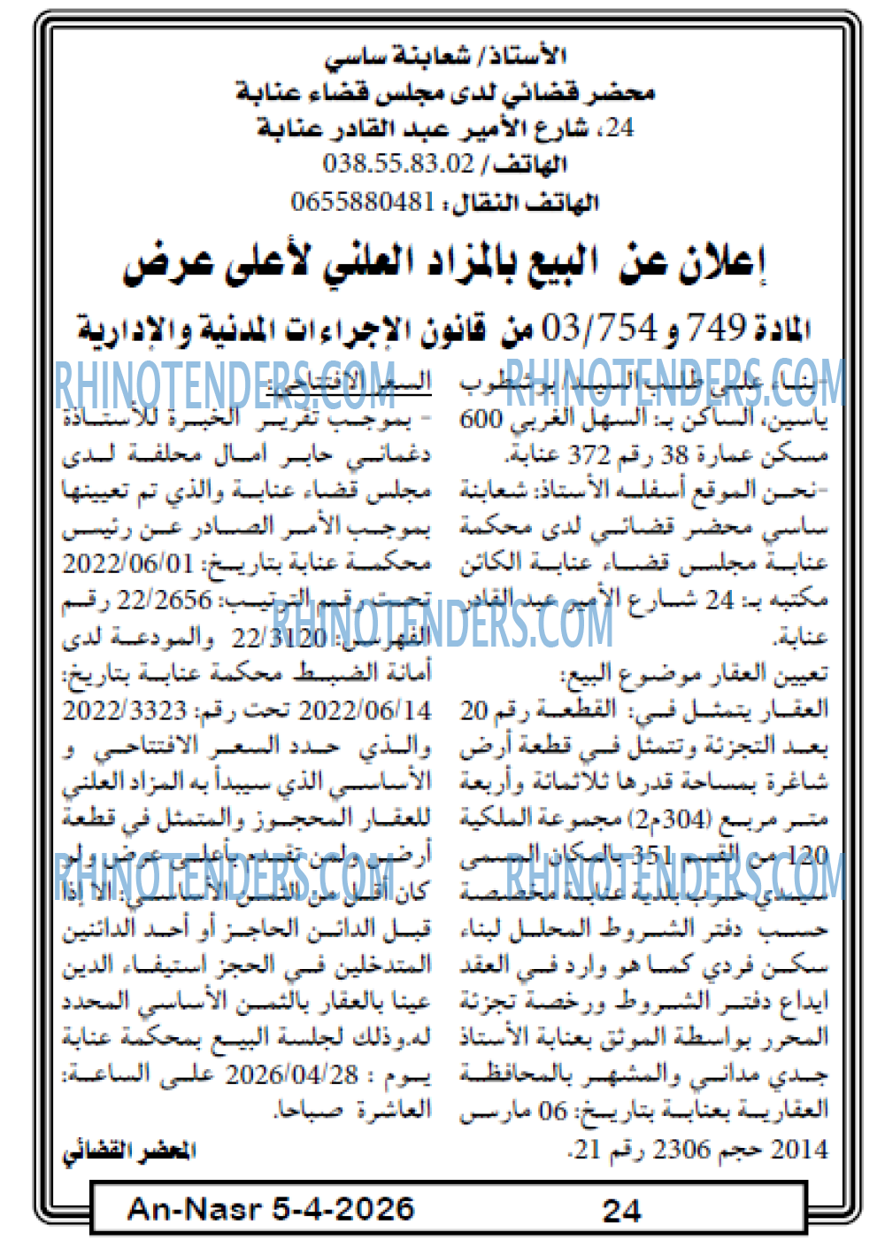 AN-NASR