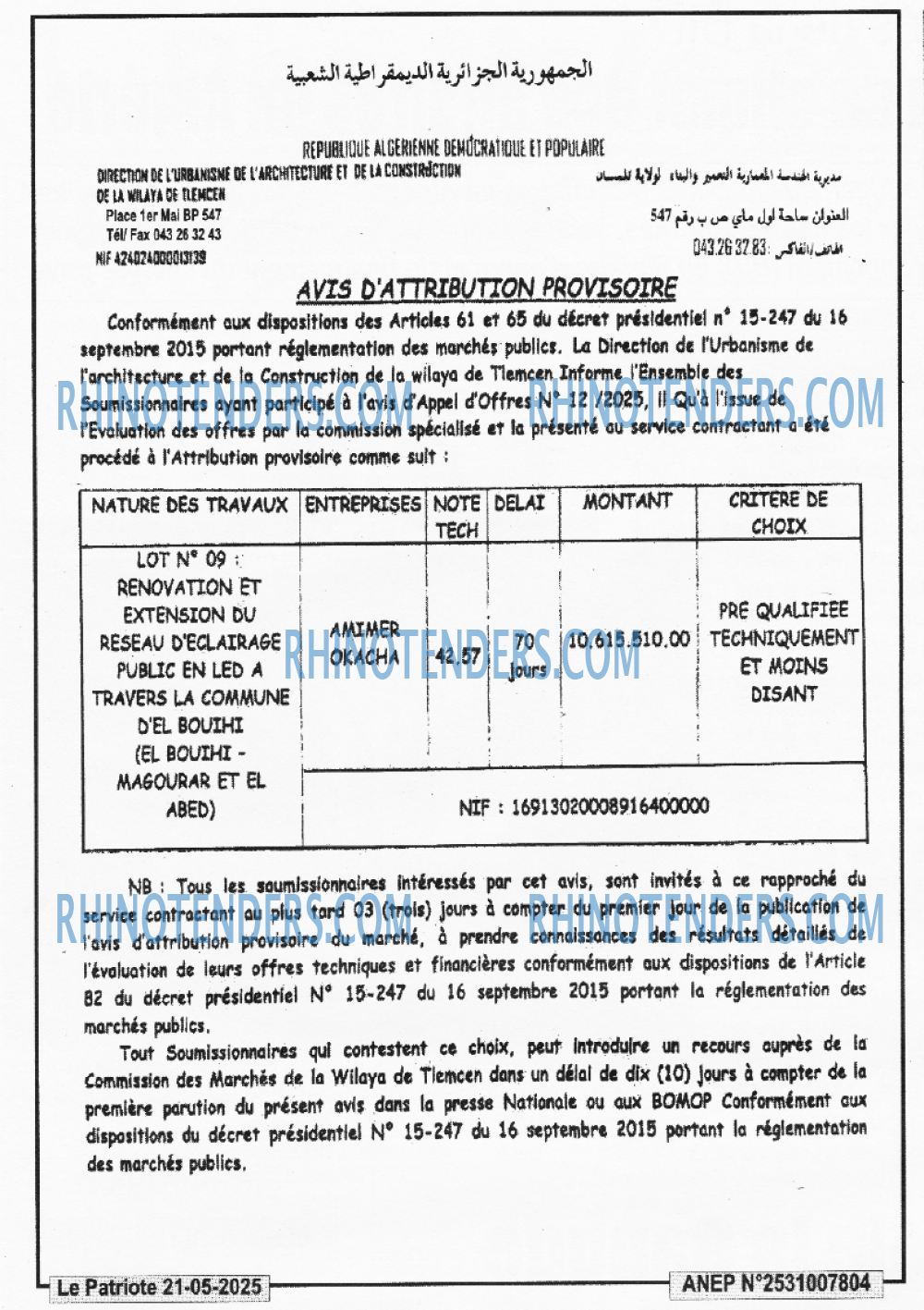Echourouk