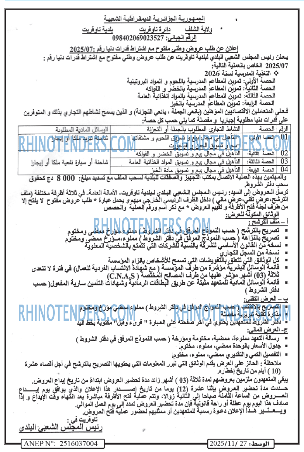 الوسط