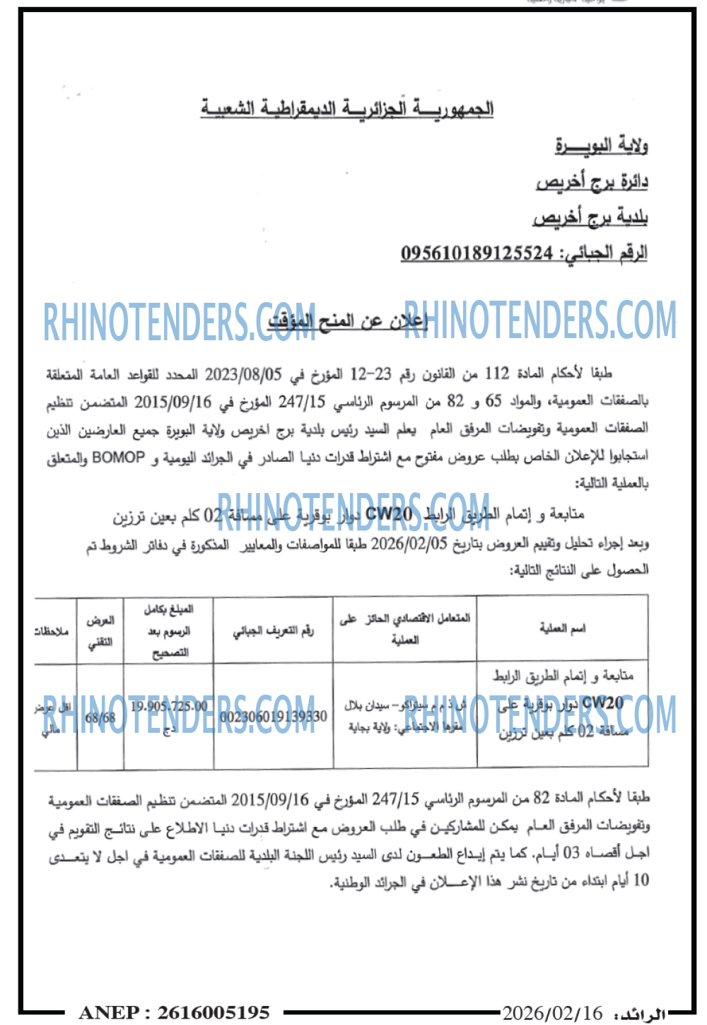 الرائد