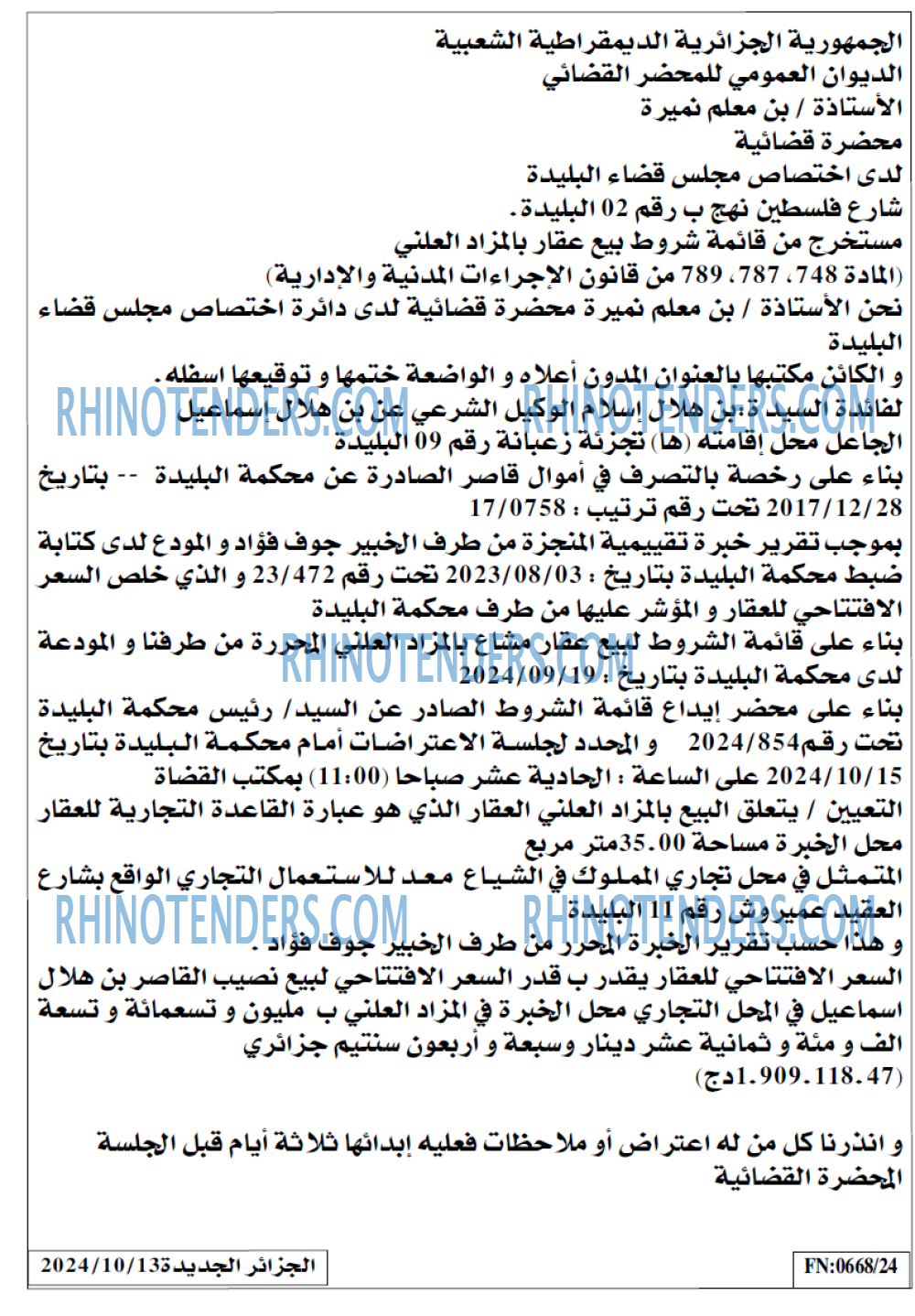 الجزائر الجديدة