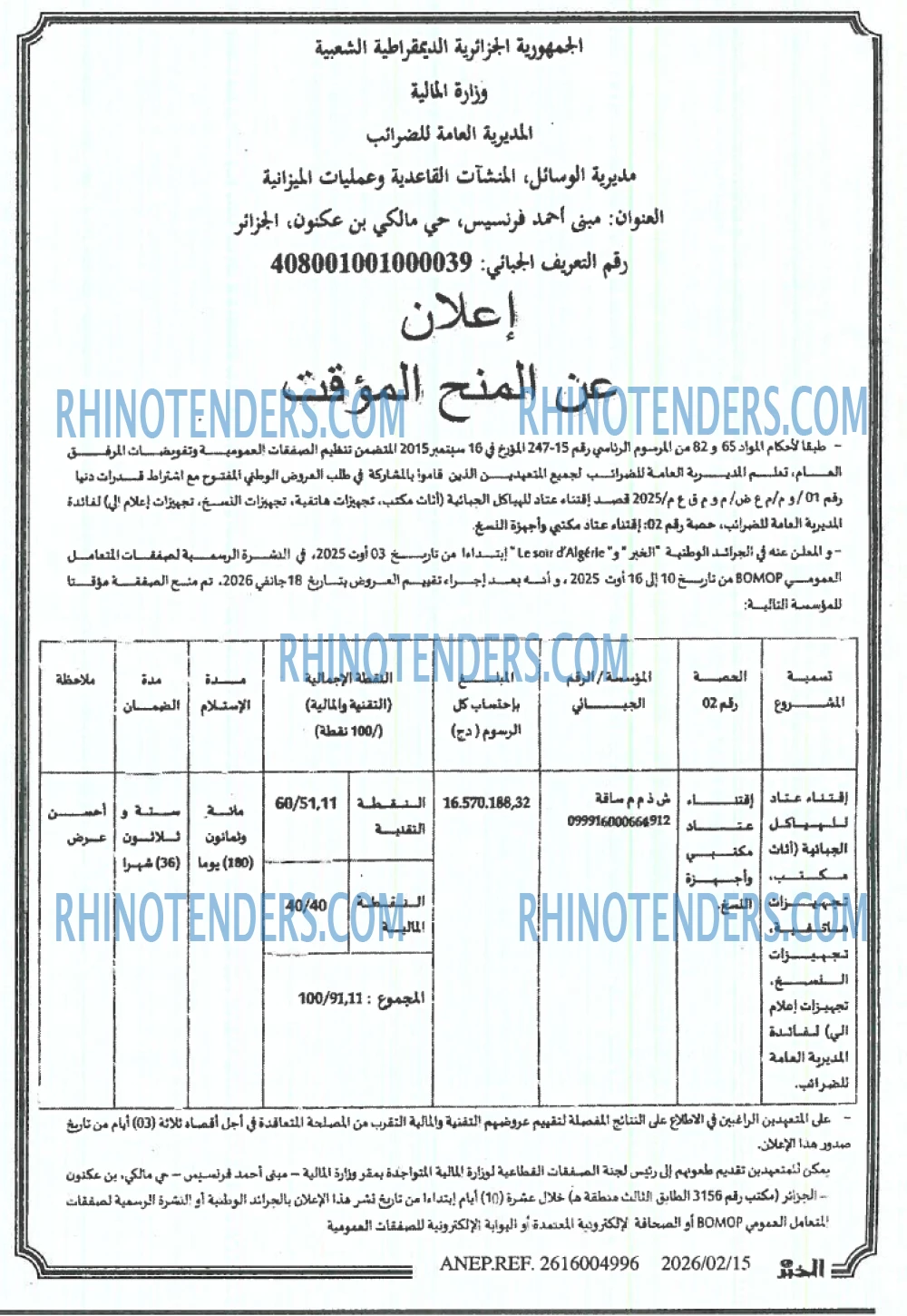 EL KHABAR