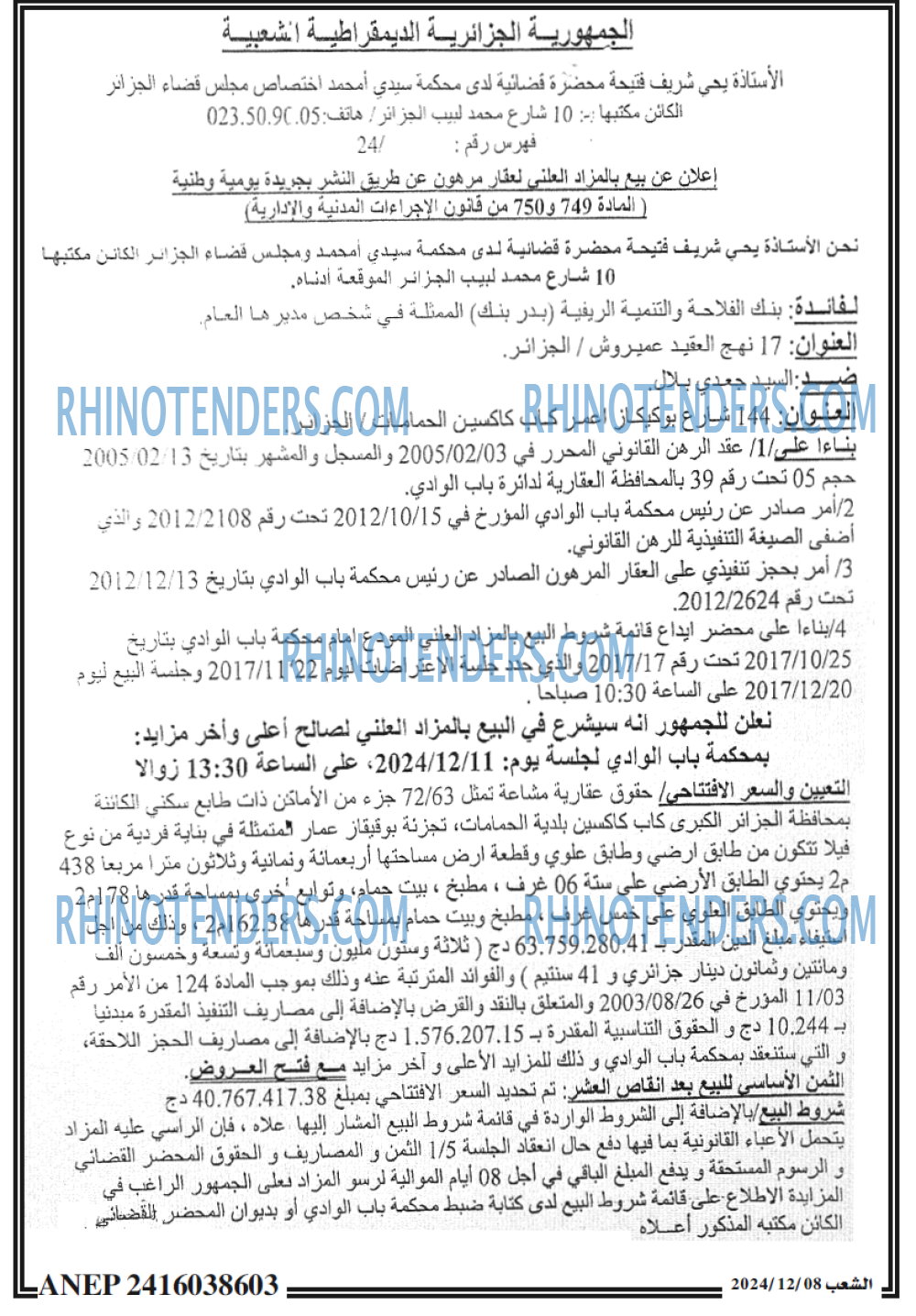 Echourouk
