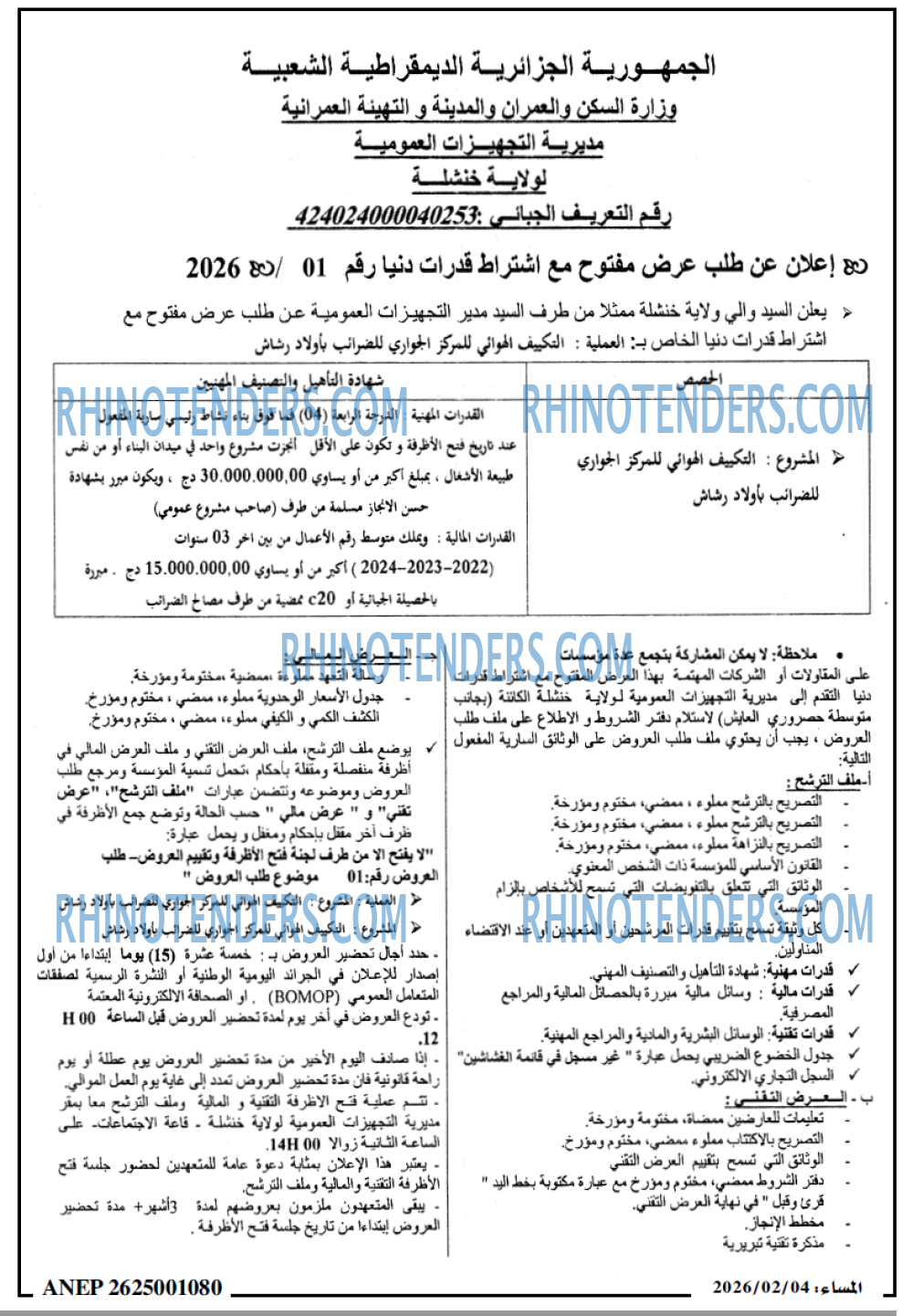 المساء