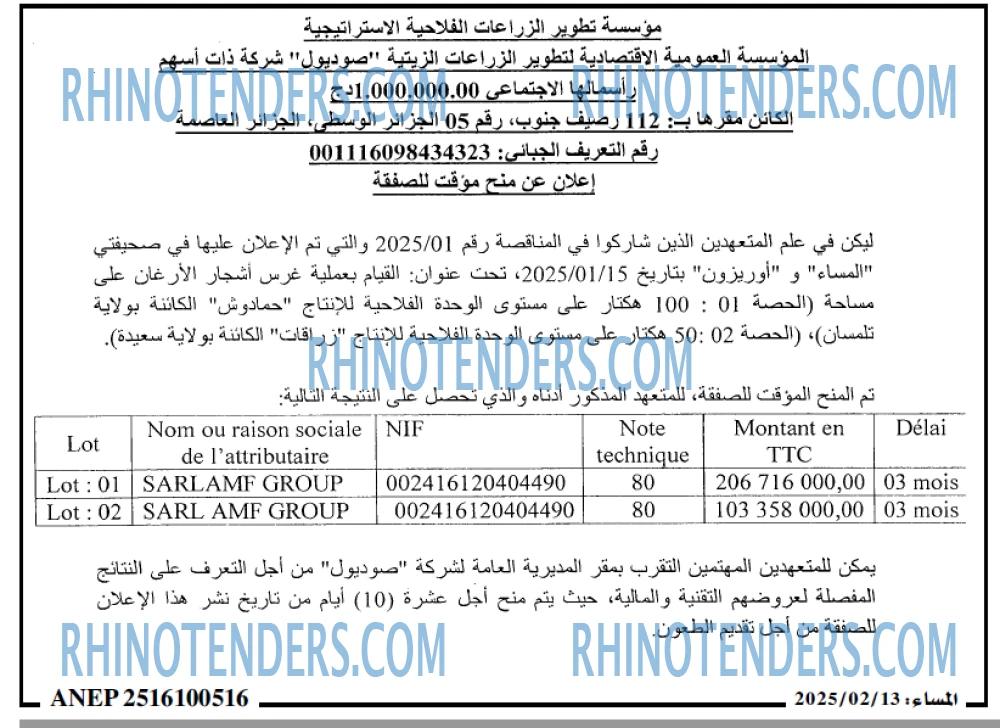 المساء