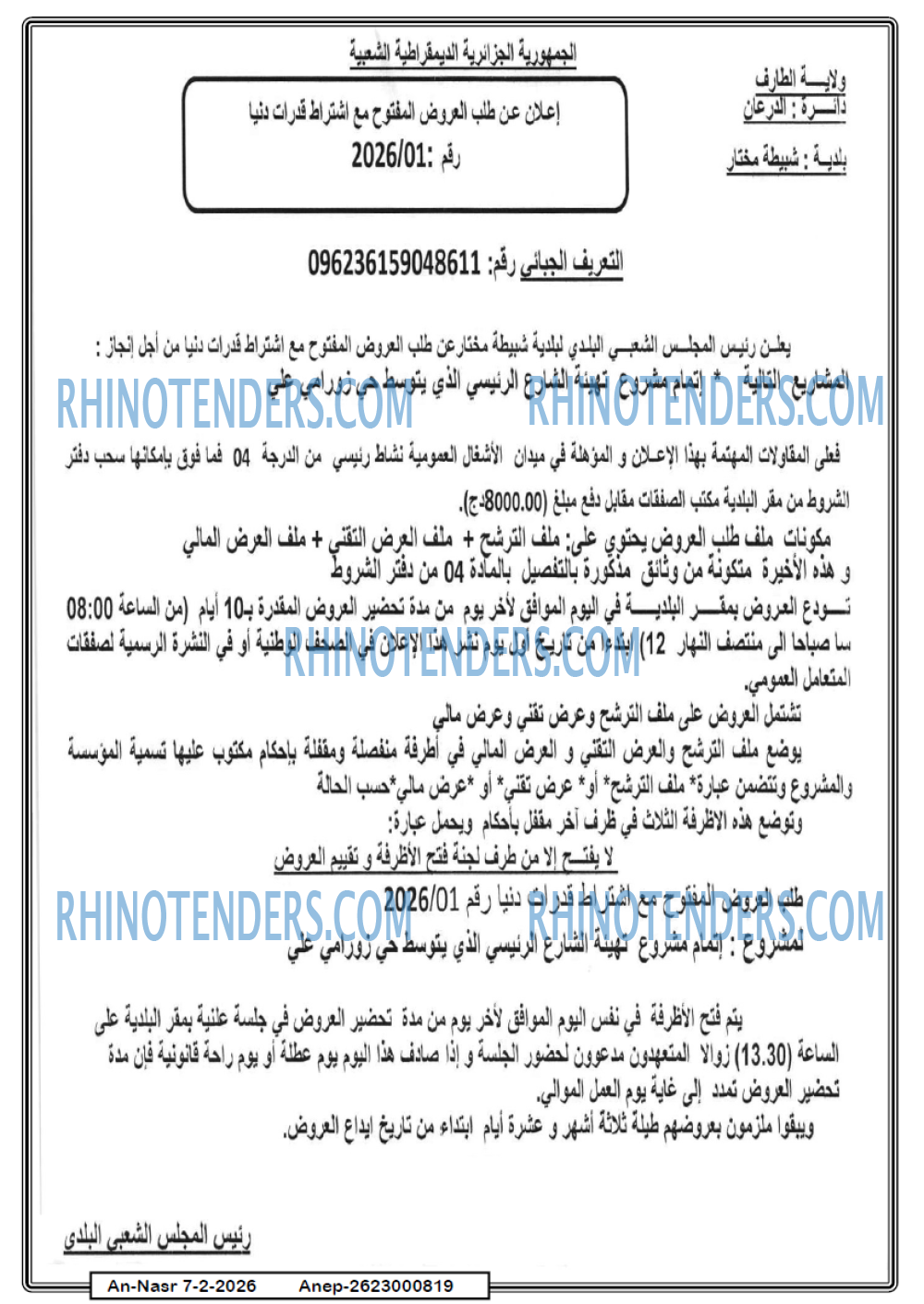 AN-NASR
