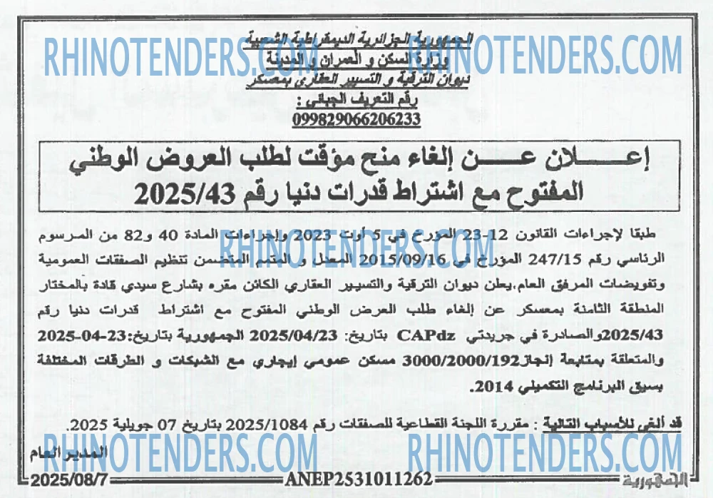 الجمهورية