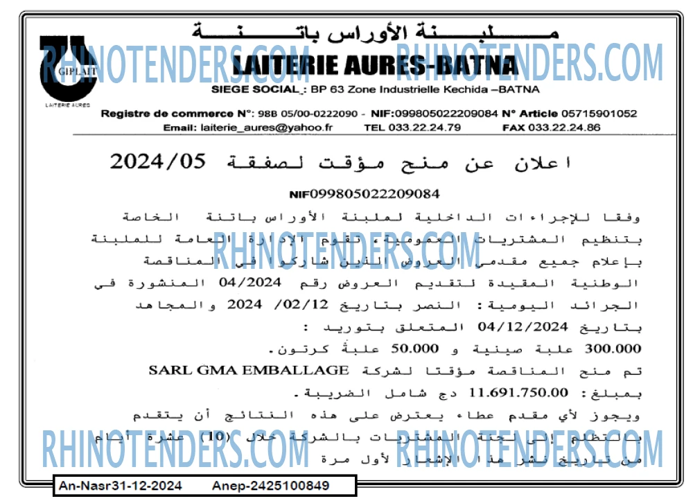 AN-NASR