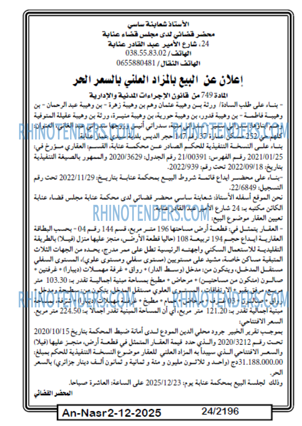 AN-NASR
