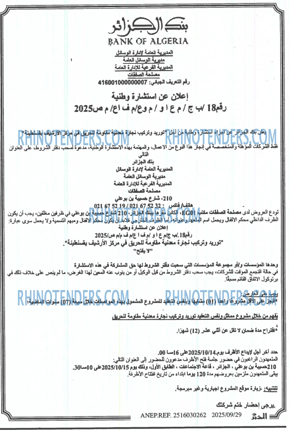 الخبر